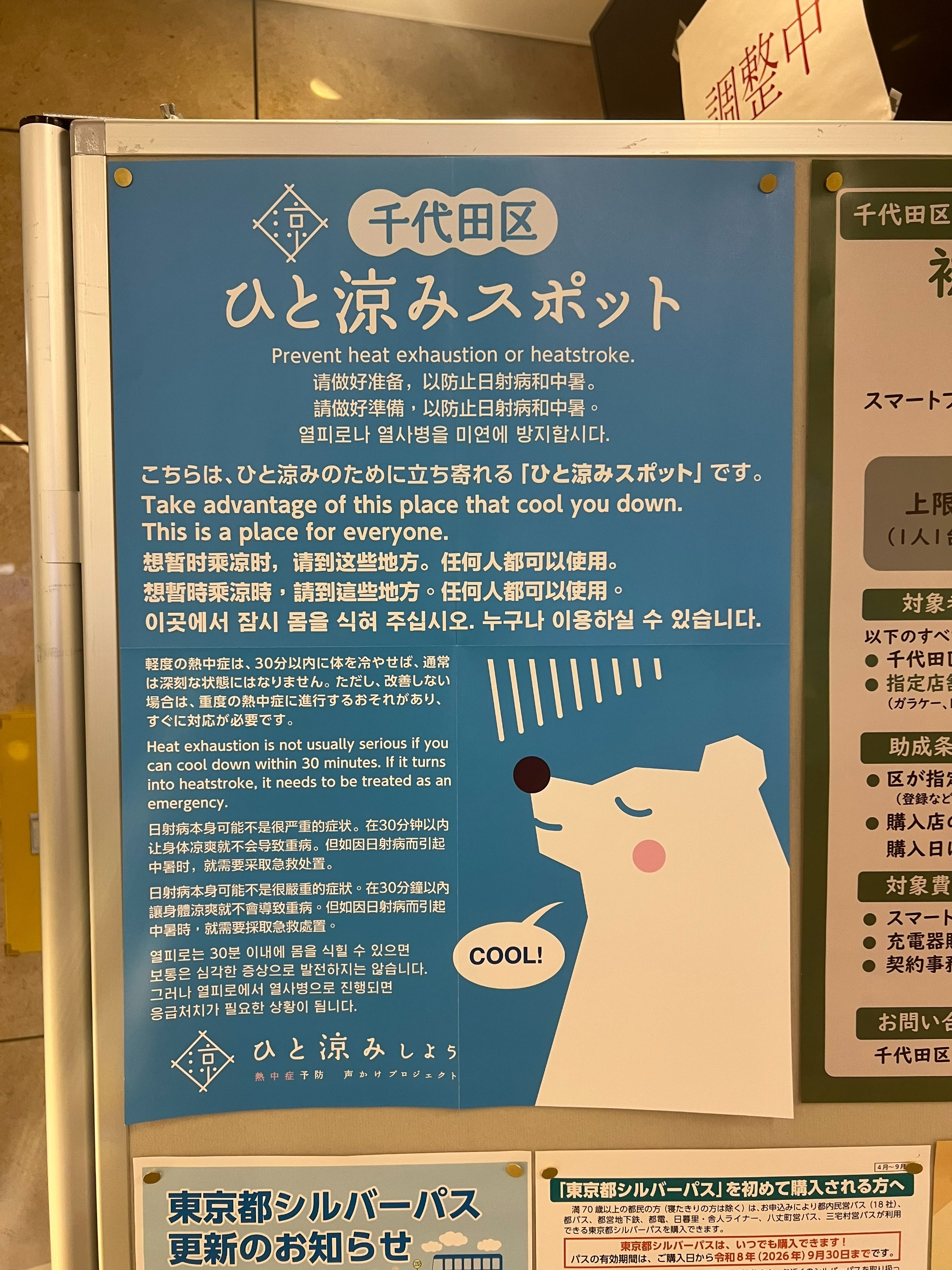 写真：大阪複十字病院